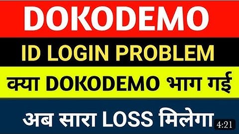 Dokodemo latest news|| Dokodemo login problem||dokodemo application update||#dokodemo #subscribe