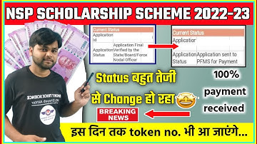 NSP Scholarship Scheme 2022-23 New Update| Application Sent to PFMS | Token No NA New Update