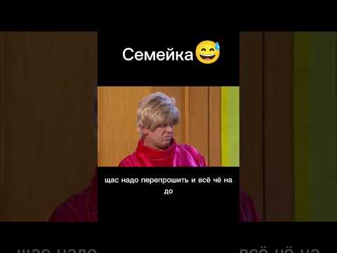 Семейка|Шурик без памяти|Уральские Пельмени#шурик #shorts #shortvideo