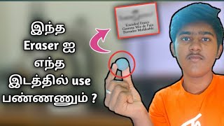 How To Use Kneaded Eraser ? For Drawing Jasmeer Ahamed Arts