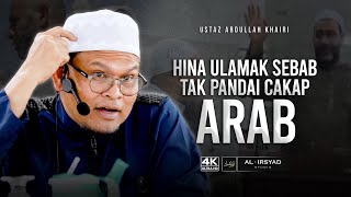 Pentingnya Ilmu Dan Guru :: Ustaz Abdullah Khairi