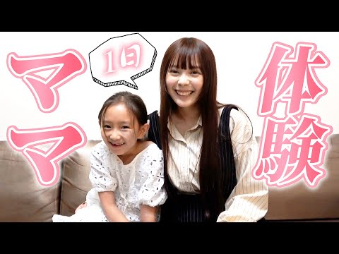 台湾人ズズ1日日本のお母さんになってみました