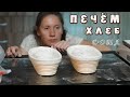 Хлеб с грецкими орехами! Видео-рецепт! Простой, вкусный, полезный хлебушек на ржаной закваске!