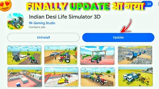 🤩 Finally Update आ गया ✅ Indian Desi Life Sumulator 3d | New Update Indian Desi Life Sumulator 3d  screenshot 2