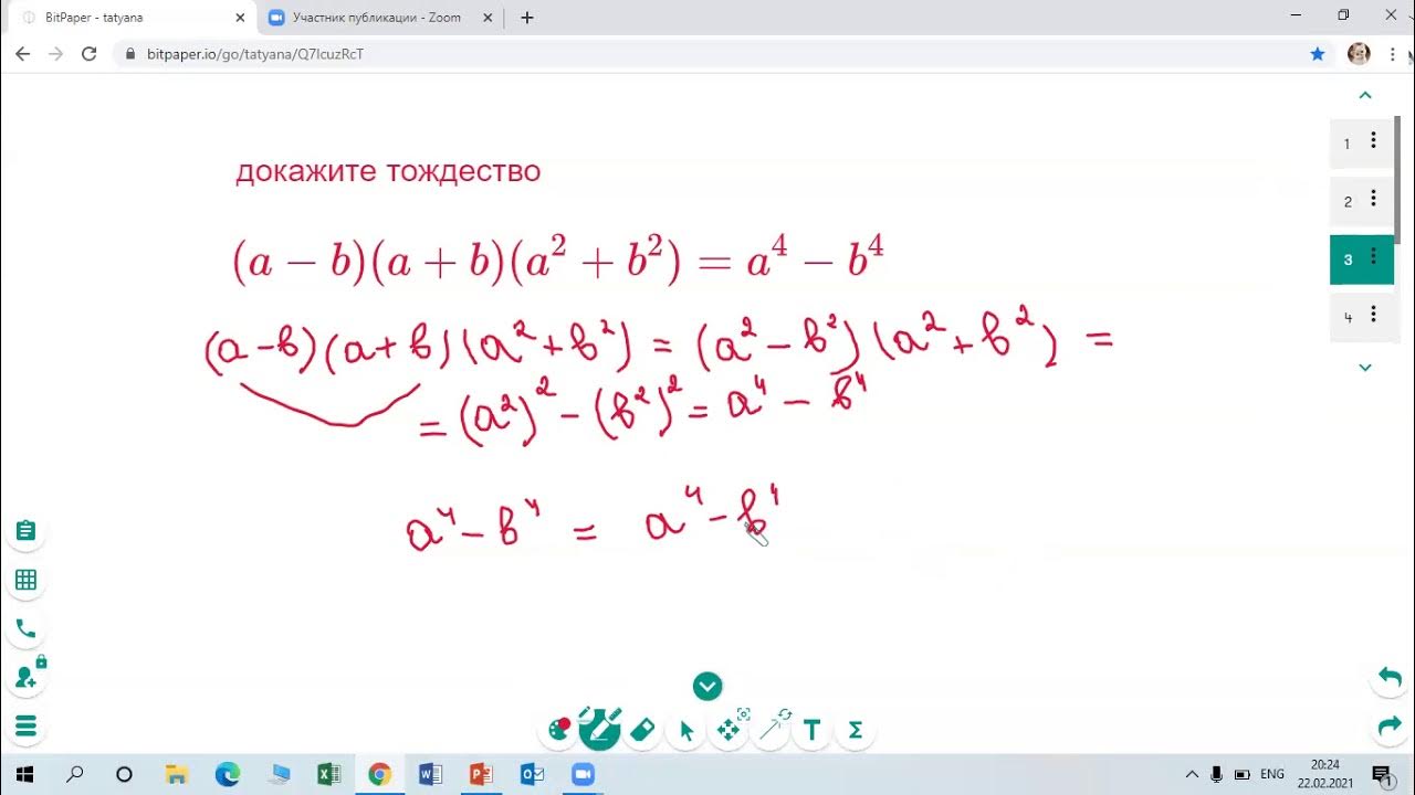 Видеоурок тождества тождественные преобразования алгебра 7 класс