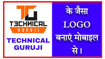 technical guruji jaisa logo kaise banaye | how to make logo like technical guruji