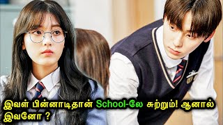 School-லே இவள் பின்னாடி ! ஆனால் இவளோ ?  ! | Mr Voice Over | Movie Story & Review in Tamil screenshot 5