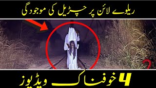 These 4 Real Ghost Videos Of YouTubers & Ghost Hunters Will Scare You The Most by Purisrar Dunya 5,888 views 1 year ago 5 minutes, 36 seconds