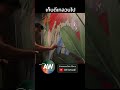 เพ้นท์น้อนมาคอว์ไซส์พิเศษ