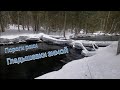 Экотропа Пороги реки Гладышевки зимой.