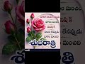 shubha # rathri
