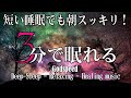 眠れない夜にどうぞ。疲れた心身の回復・リラックス効果・睡眠時など。心安らぐ夜景と癒しサウンドで眠気を誘います。【癒し 音楽・眠れる 曲・眠れる音楽・リラックス 音楽 】