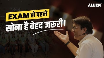 Target Exam से पहले Proper नींद है क्यों जरुरी? जानिए #BMSir से.. #neet  #jeeadvanced2023 #examtips