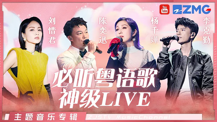 2022粵語經典top盤點！放不下的經典循環 讀不盡的歲月悲歡 主題特輯 | 20230122 - 天天要聞