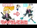 【コピック】視聴者様のイラストを高1がリメイクします!/Copic