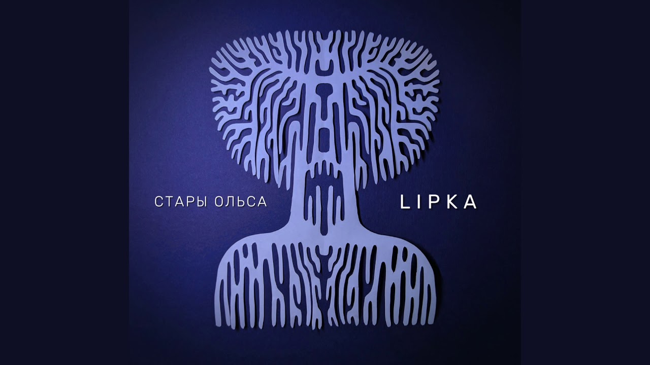 Watch Stary Olsa - Lipka (single 2019) - official audio on YouTube Watch Stary Olsa - Lipka (single 2019) - official audio on YouTube