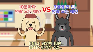 MBTI 16가지 유형 밸런스게임