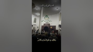 تلاوة ليبية طيبة للشيخ أيوب الشريف إمام مسجد فتح مكه بنغازي حفظه الله ورعاه  رواية قالون عن نافع