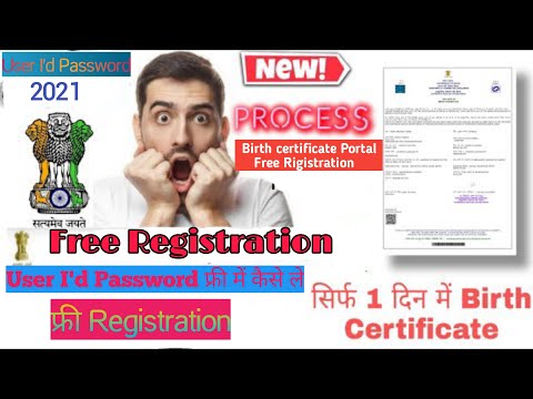 Birth Certificate ka I'd & Password Kaise Le| Birth Certificate Portal free me kaise le | Free me