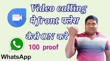 Video calling front flash light on | any app video calling |flash light on | aaosikhe