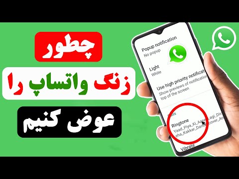 تصویری: نحوه خاموش کردن شماره شماره گیری در Android: 6 مرحله