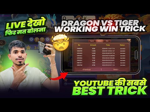 Dragon Vs Tiger New Win Trick 