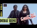 Dubai seenutelugu movie songs  once upon song  tvnxt music