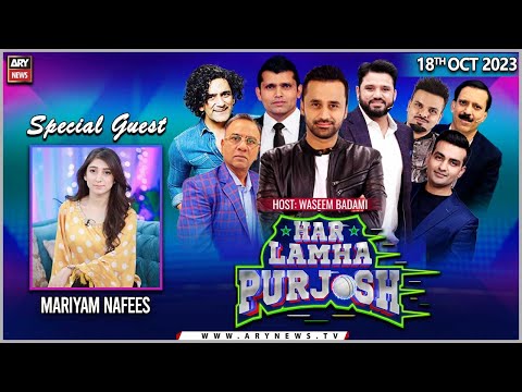 Har Lamha Purjosh | Waseem Badami | Mariyam Nafees | 18th October 2023