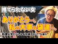 何かと使える袋。どんどん増えていく袋と向き合うの巻。