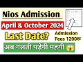 Nios Admission April 2024 last date? nios latest update