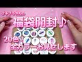 ジェルネイルの福袋カラージェル20色入りを買ってみました|No English Subtitle [050]