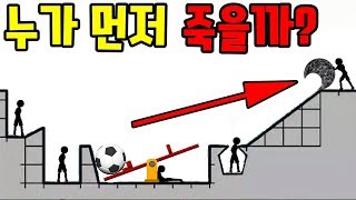 누가 먼저 죽는지 아는사람?  [썩쏘]