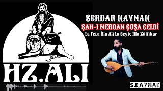 Şah - I Merdan Coşa Geldi̇✌️⚔️ Serdar Kaynak