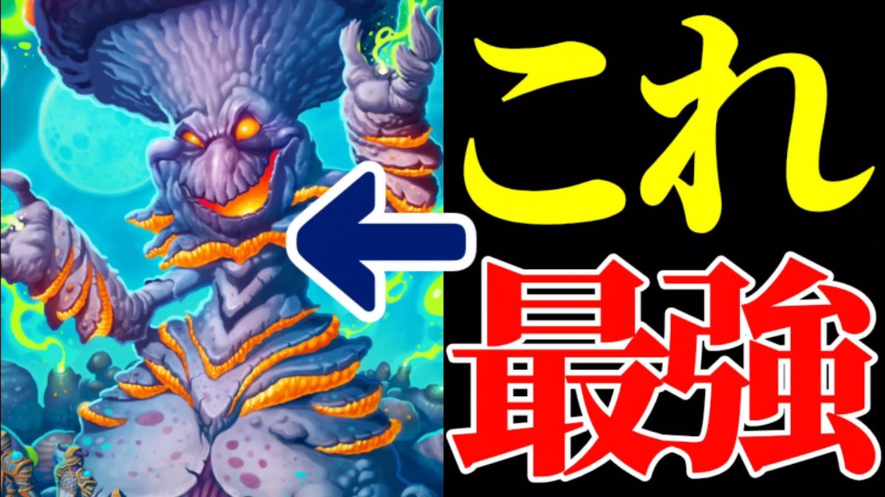 【切り抜き】地味に進化したキノコウォリアーが想像以上に強かった件!【配信ベストバウト】