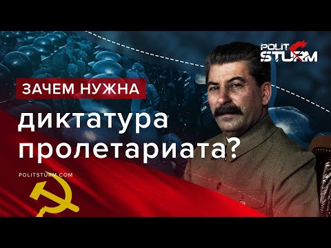 Видео: Разница между буржуазией и пролетариатом
