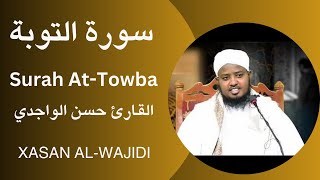 Surah AtTowba Full By Xasan Alwajidi سورة التوبة كاملة القارئ حسن الواجدي