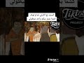 تمنييك جزائري تمنييك جزائري