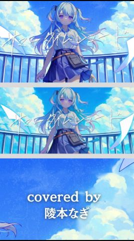 💙New cover song💙 #vtuber #歌ってみた #カバー曲 #ボカロ #カゲロウプロジェクト