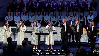 О Дух Святой Приди | CCS Worship