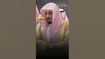 ما تيسر من سورة الجاثية | تلاوة فضيلة الشيخ د.#الوليد_الشمسان