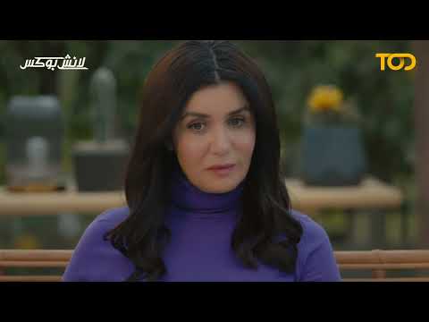 اسأل عننا جامدين بنعدي في اي كمين برومو مسلسل لانش بوكس