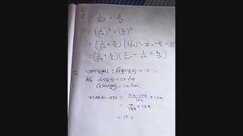 model activity task class 9 math part  3