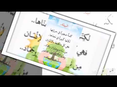 بيئة وطني ٤