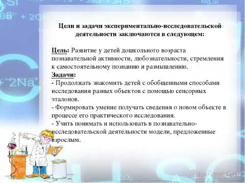 Исследовательская Деятельность При Знакомстве Детей С Профессиями