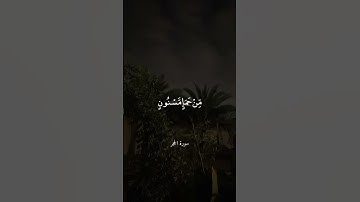 تلاوة خاشعة وجميلة هزاع البلوشي🌷❤️#هزاع_البلوشي #تلاوات #تلاوة_خاشعة #قرآن #quran #فولو