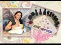 Посылка из Китая   AliExpress!Китайские лаки для Стемпинга и гель лаки Born Pretty с Алиэкспресс.