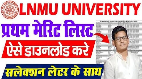 LNMU UG 1st Merit List 2024 Kaise Download Kare | Lnmu ug 1st merit list 2024 | lnmu ug merit list