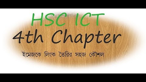 how to use an img as a link in html l img as a link l HSC ICT l Chapter 4