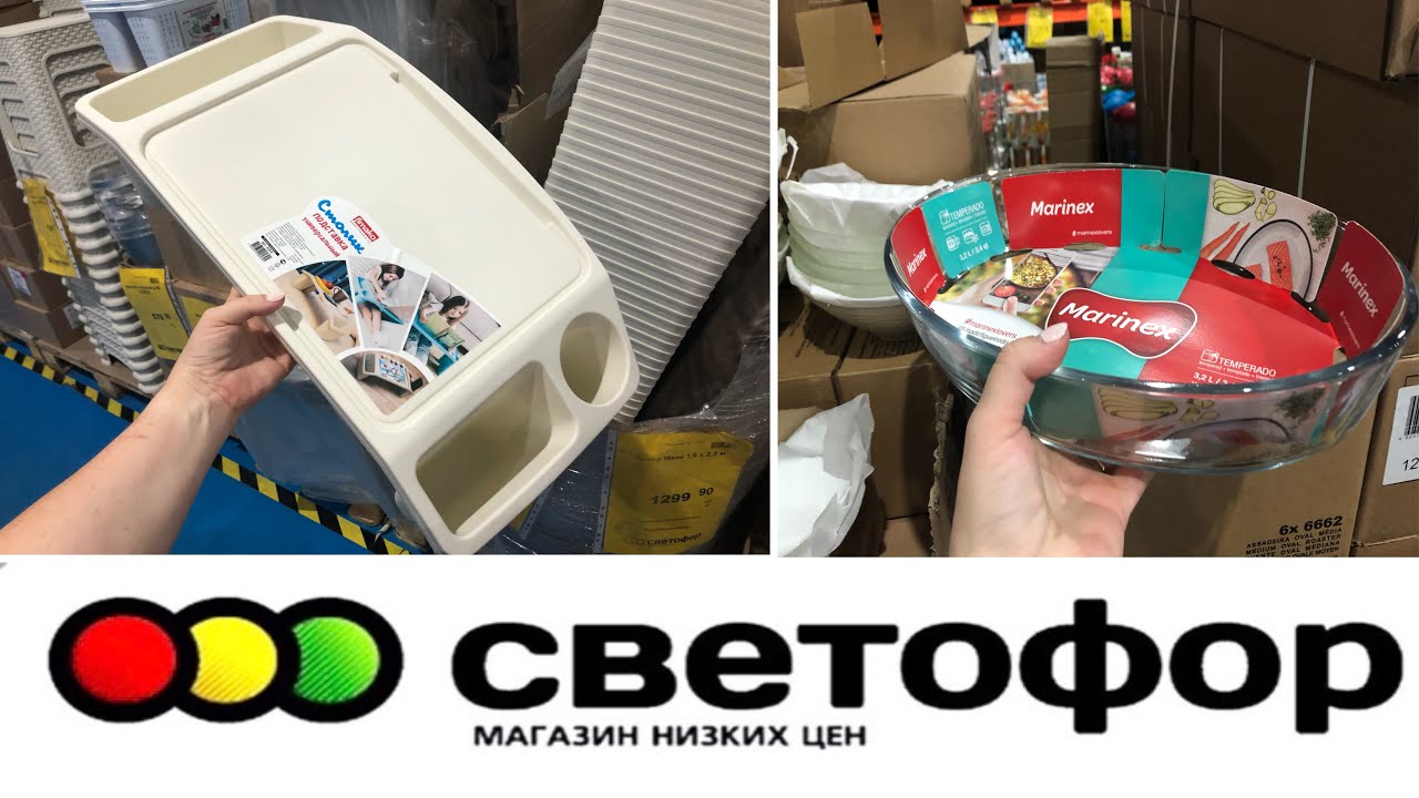 чай от фикспрайса. что нового появилось в магазине фикс прайс смотреть бесплатно. российский аналог fix price. фикс прайс светофор обзор с юлией. фикс прайс и магнит косметик.