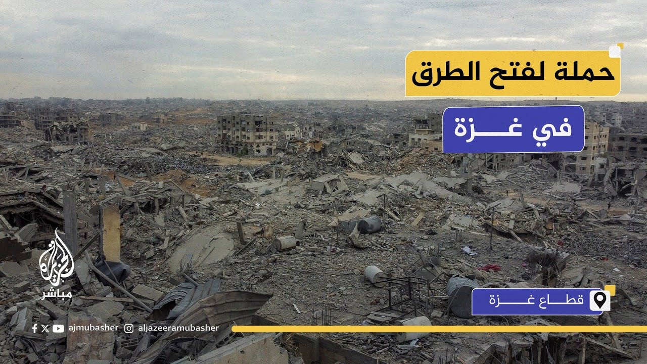 المتحدث باسم بلدية غزة: 90% من شوارع مدينة غزة مدمرة بشكل كلي أو جزئي